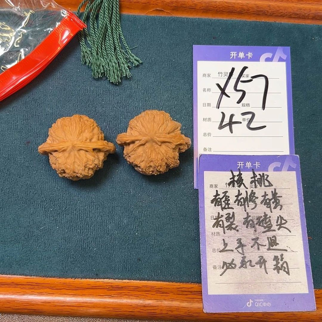 核桃把件核桃42左右