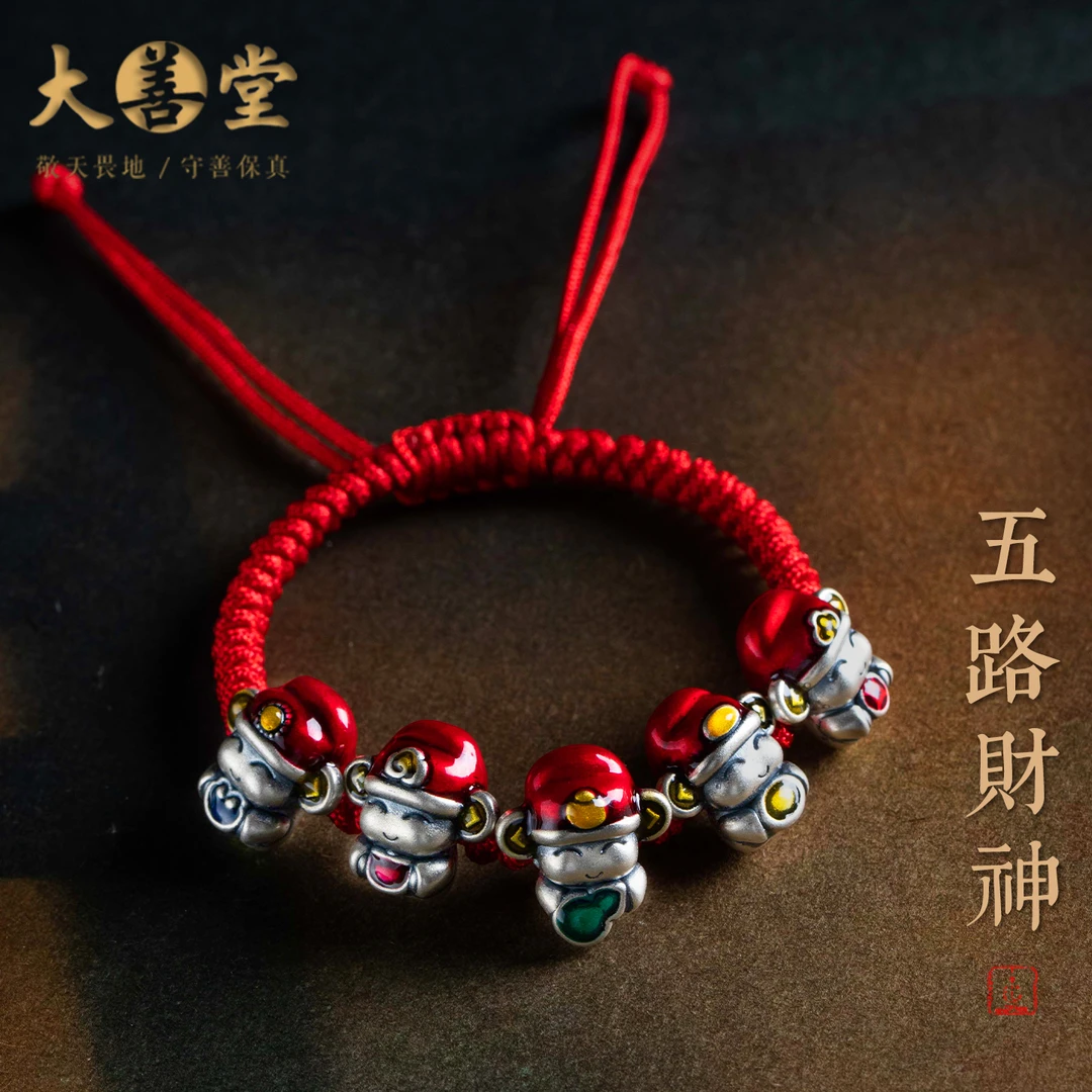足银手链 大善堂银饰五路财神手链手绳招财红绳简约手招财银饰