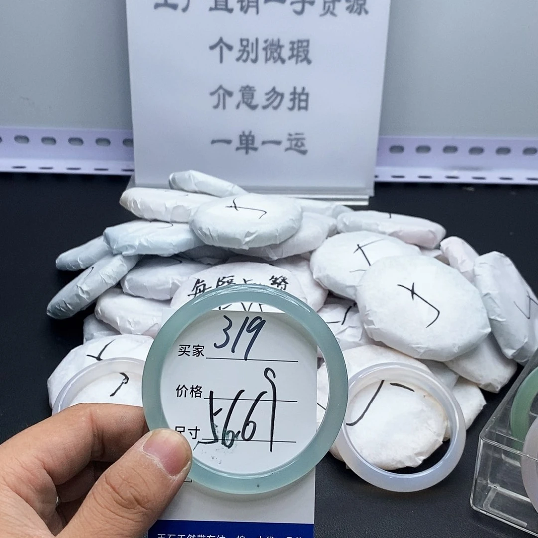 玛瑙/玉髓手镯未镶嵌319