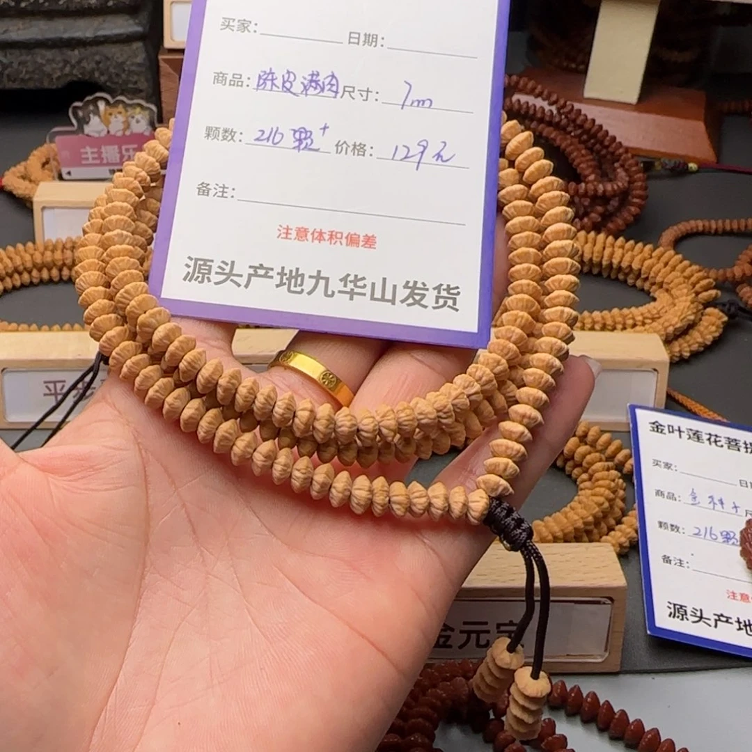 莲花菩提吊坠129金叶