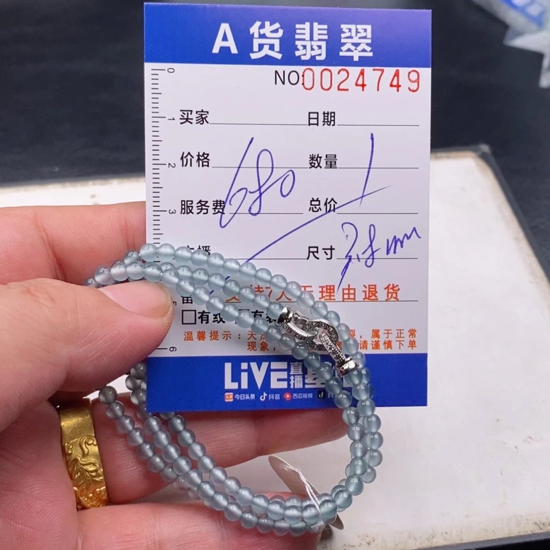 未镶嵌手链翡翠翡翠