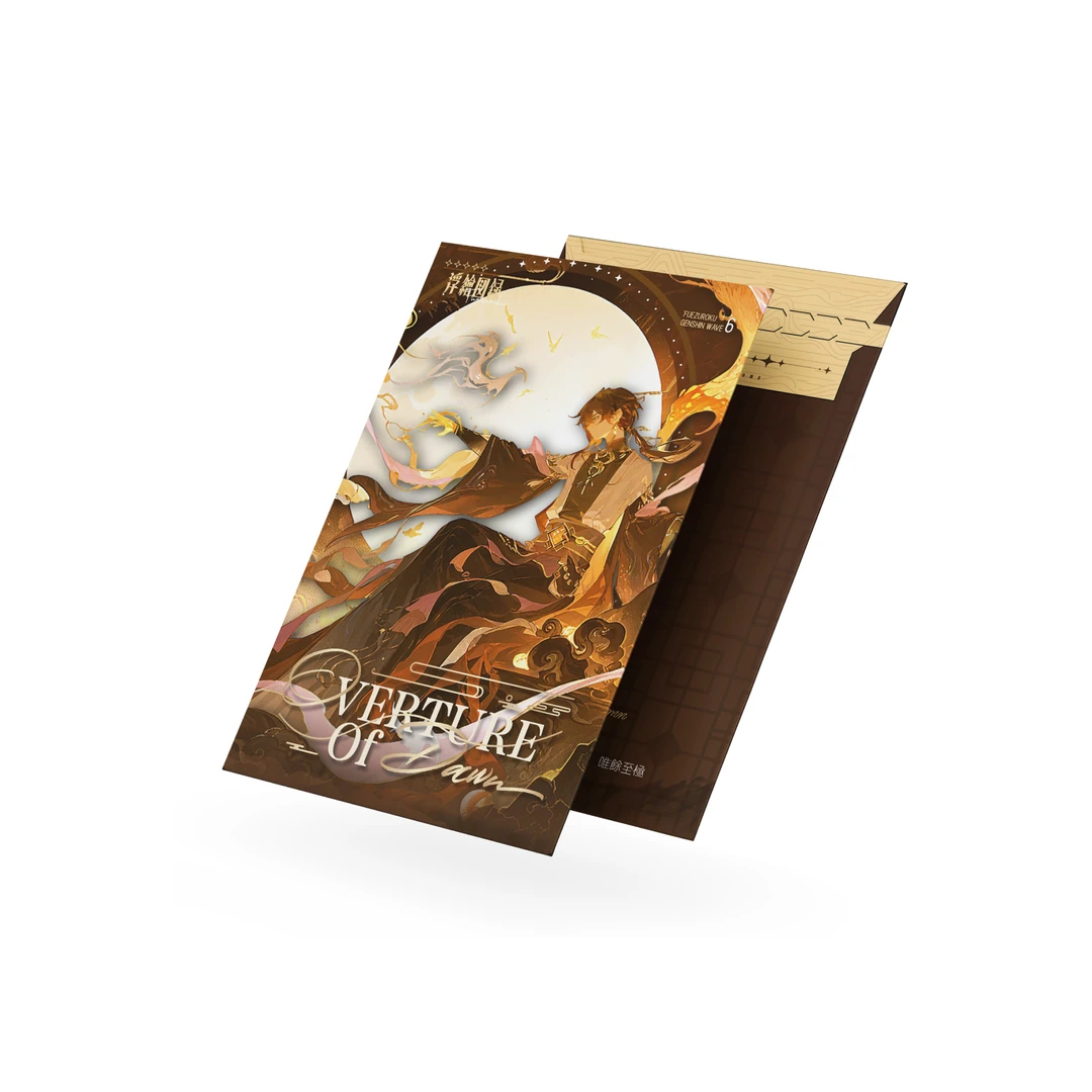 金【浮绘图录-黎明序曲】二创收藏色纸（主播代拆）