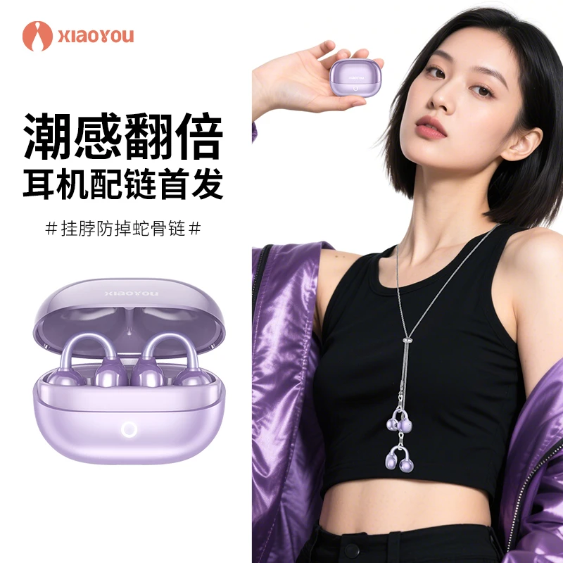 小幽C-loop耳夹式无线蓝牙耳机 运动长续航全景环绕音