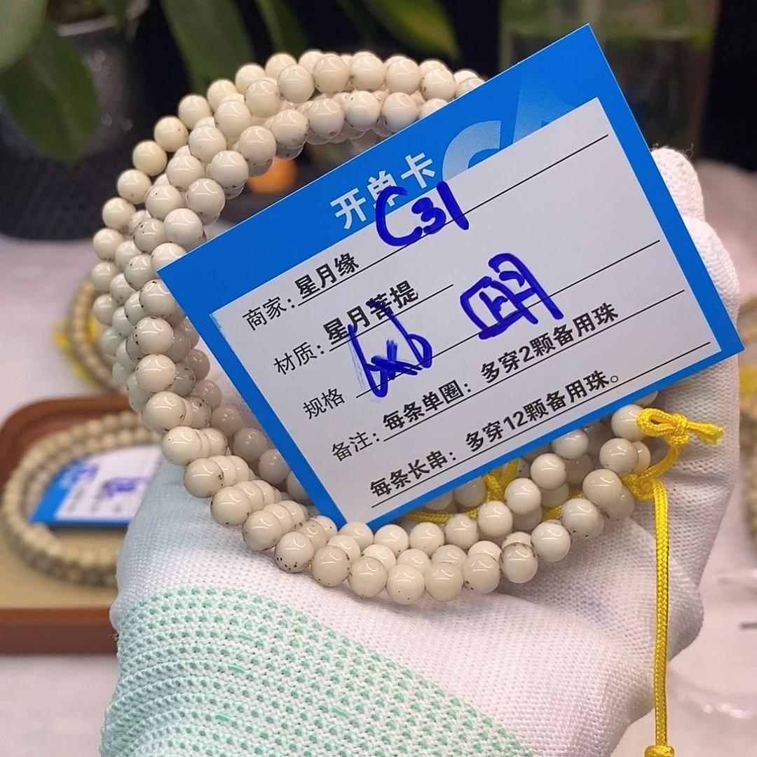 吊坠星月菩提C31:::::::::::::