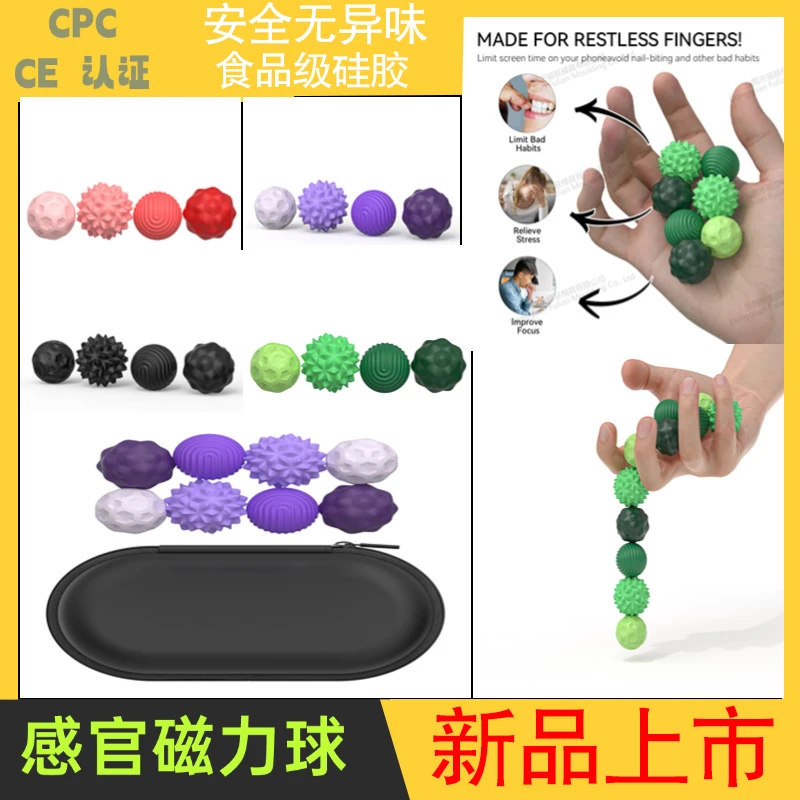 ADHD提升专注豆解压感官巴克球硅胶磁力球防分心减压焦虑磁吸玩具