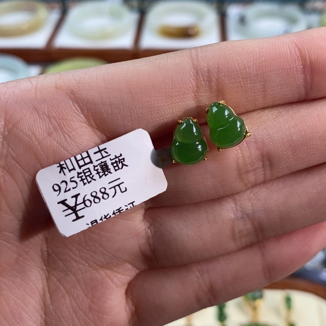 和田玉银S925镀金镶嵌手镯俄料碧玉耳钉