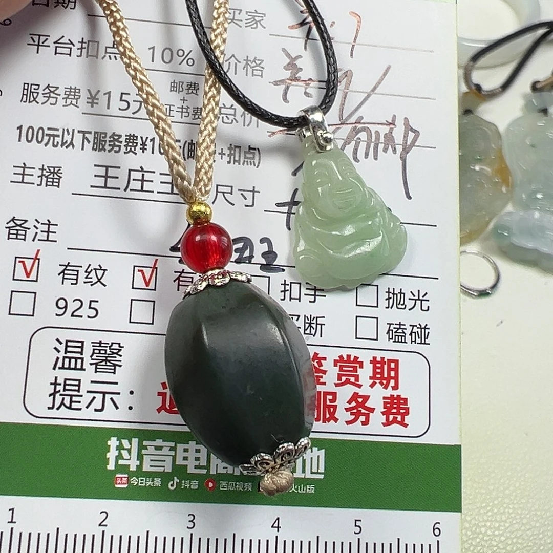 翡翠未镶嵌挂件打包