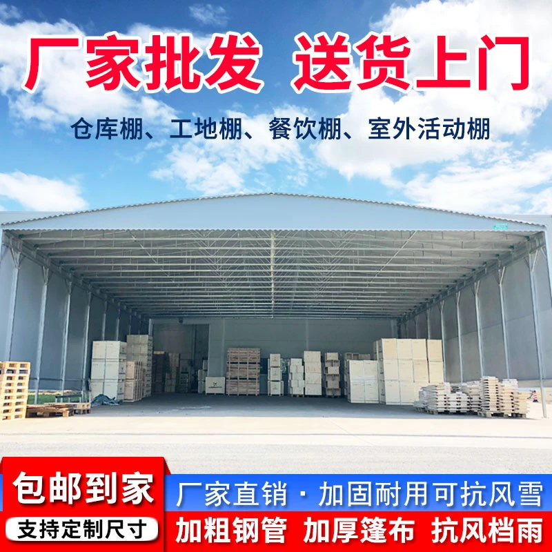 定制大型推拉雨棚物流仓库户外遮阳棚伸缩帐篷摆摊停车棚餐饮雨棚
