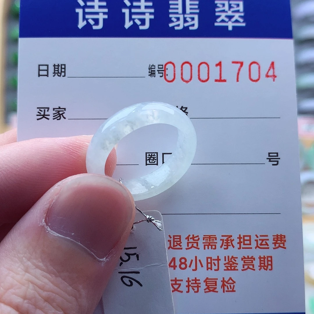 翡翠戒指未镶嵌缅甸A货