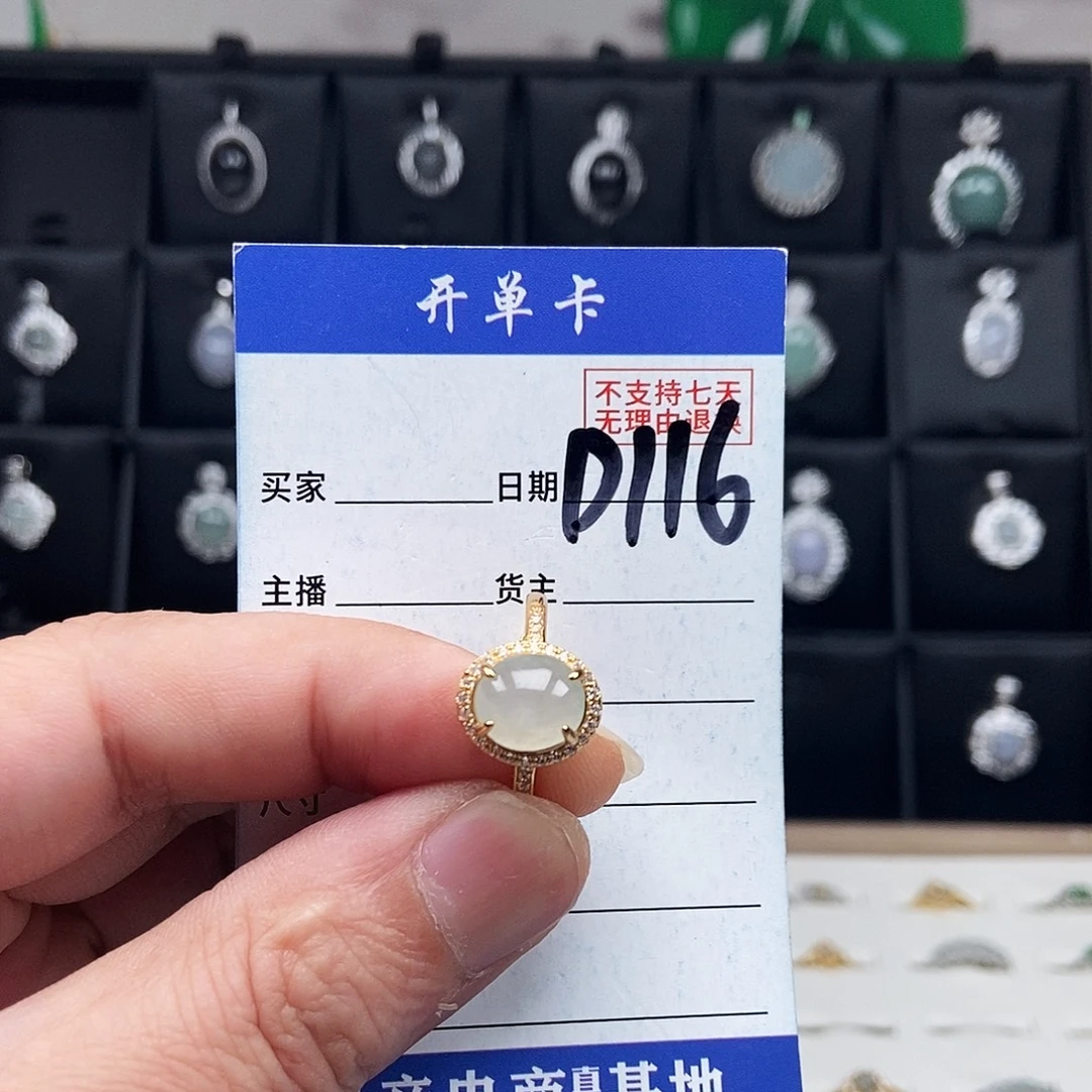 未镶嵌戒指翡翠戒指