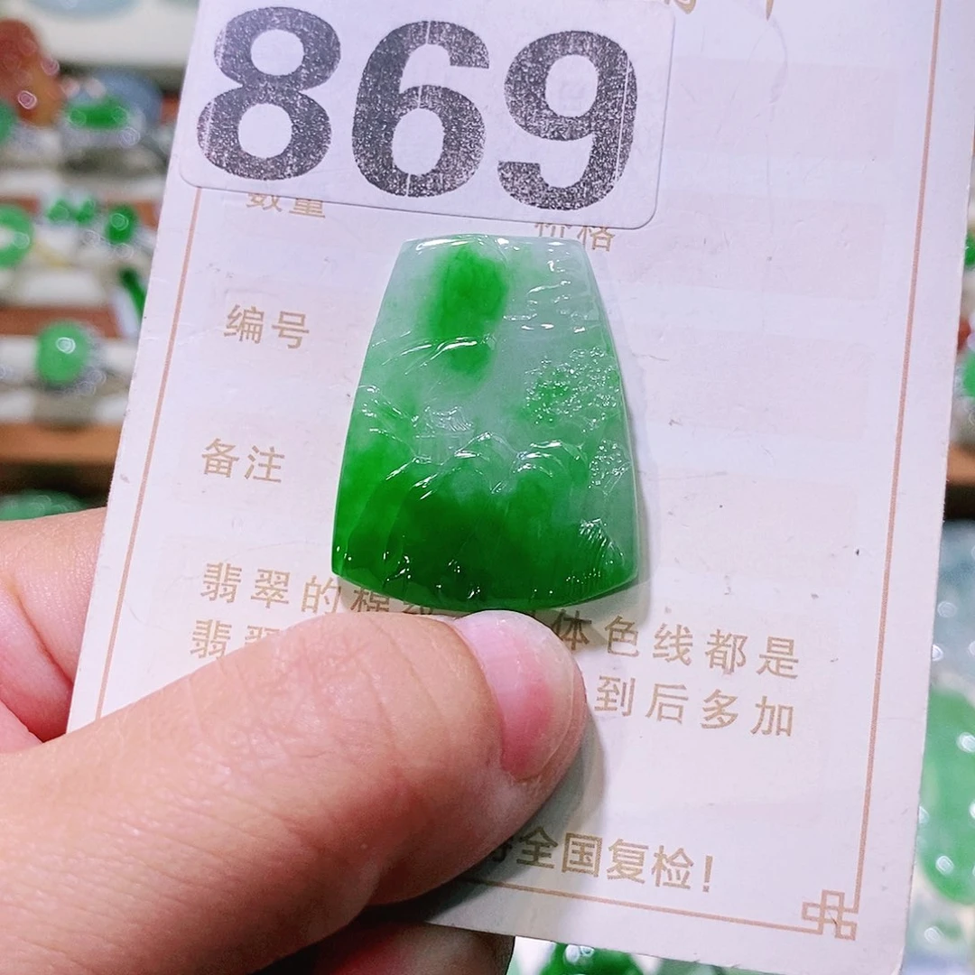 【闪购商品】翡翠挂件未镶嵌缘*@裸石