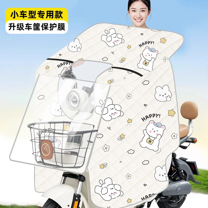 透明车筐罩电动车挡风被小型夏季电瓶车防雨防水防风挡风被新款