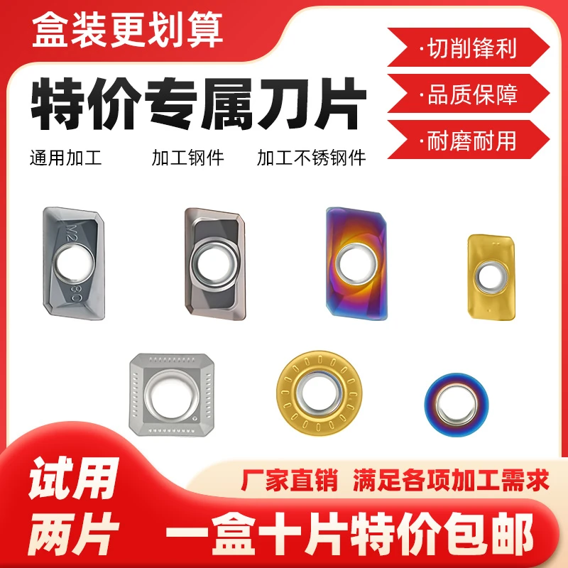 数控盒装方形铣刀片圆形快进给铣刀片APMT1135/1604合金铣刀片