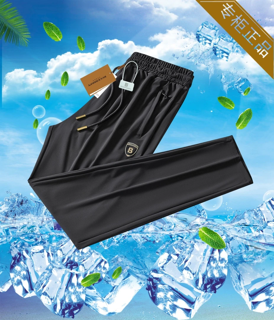 爆肝价！！！小B 薄荷冰感长裤-6618