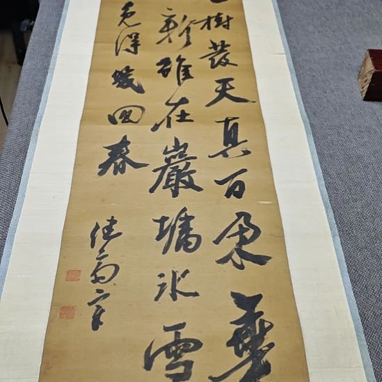 云***峰字画字画字画字画