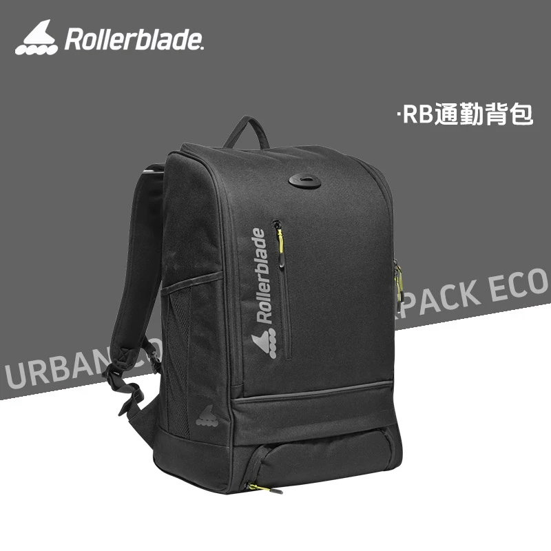 柚子轮滑Rollerblade RB通勤背包双肩包轮滑大容量多功能背负系统