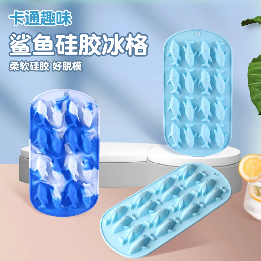 创意鲨鱼形硅胶冰格家用冰块模具储冰盒冻冰神器制冰用具