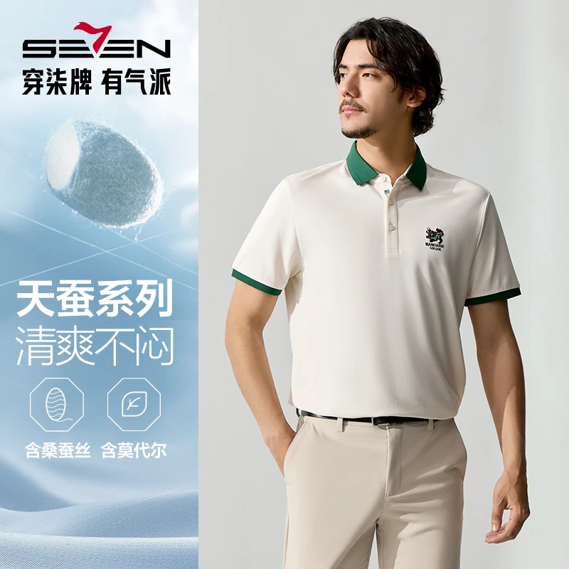 【国风图案Polo衫】柒牌男装短袖Polo衫2025夏季莫代尔翻领刺绣T恤