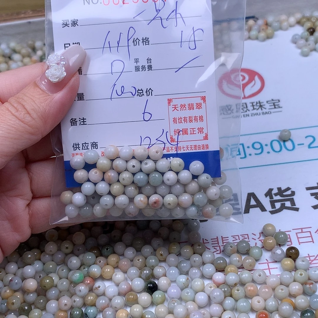 翡翠手链足铂镶嵌?****?