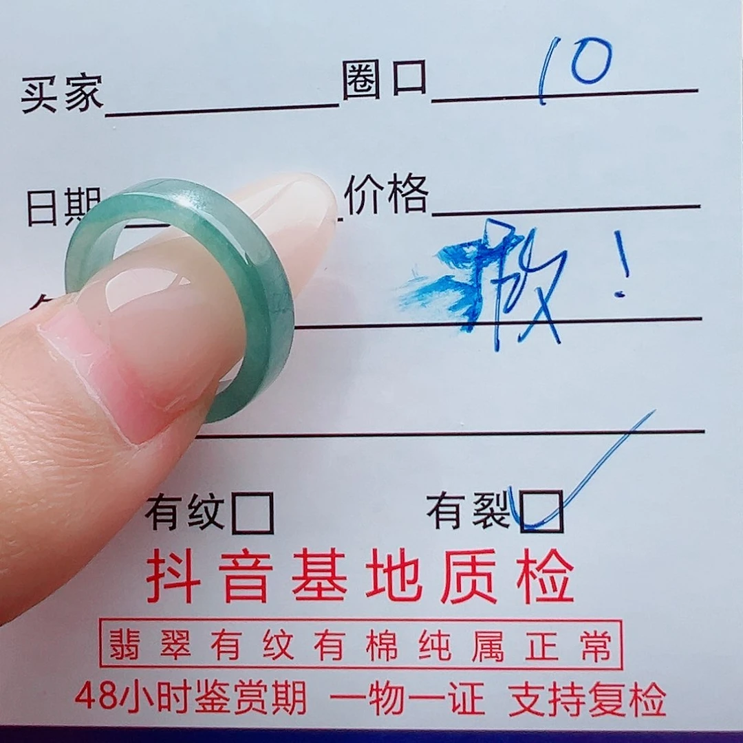 未镶嵌戒指翡翠戒圈