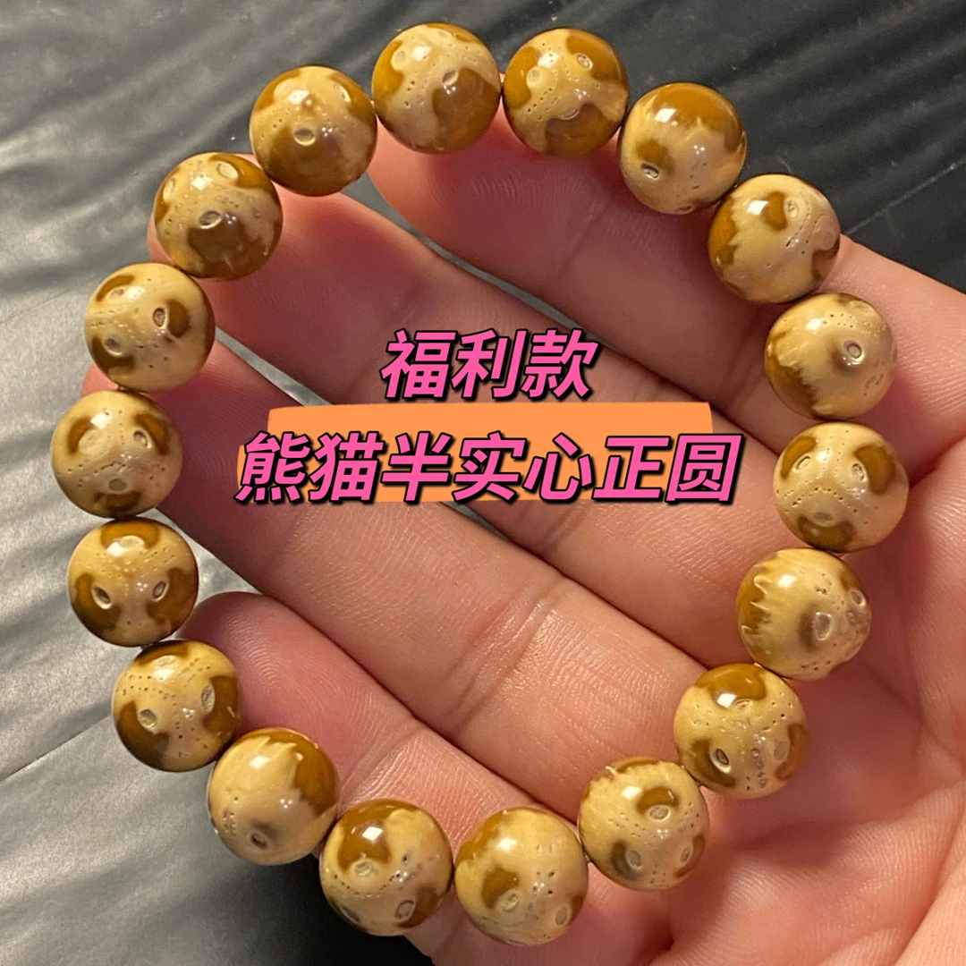 （福利款）精品黄金奶油熊猫鼠紫金鼠手串，尺寸12 精工半实心