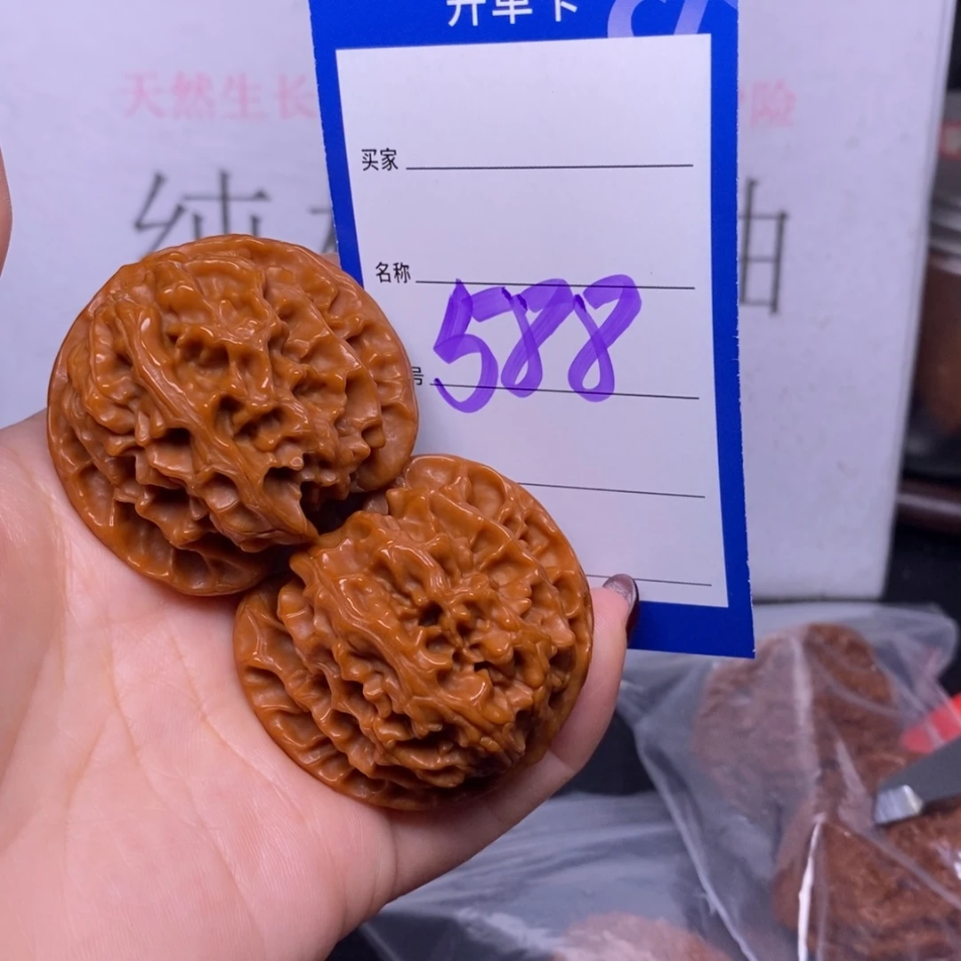 把件文玩核桃588/43苹果园