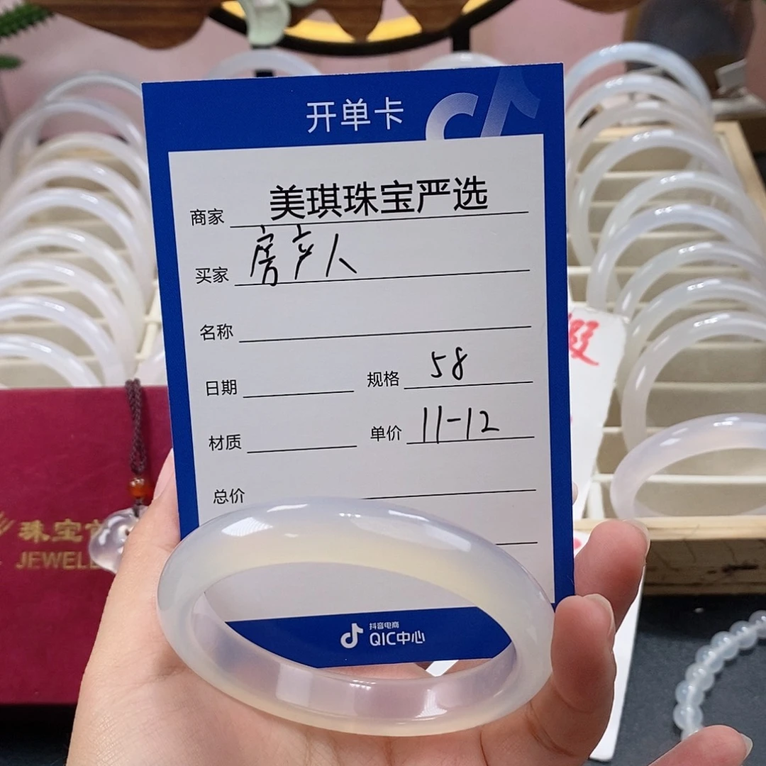 手镯玛瑙/玉髓未镶嵌