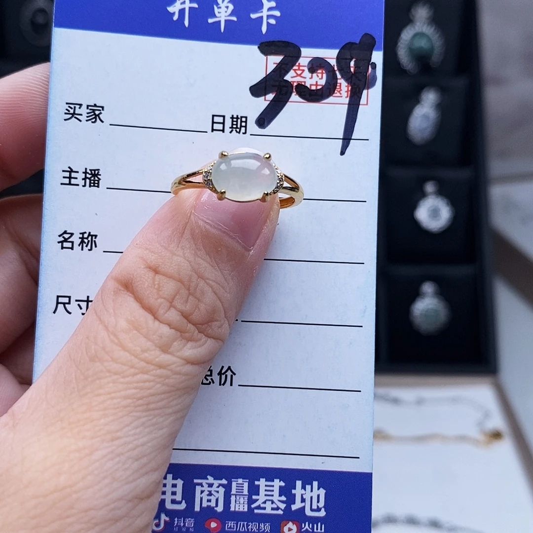 翡翠未镶嵌戒指戒指