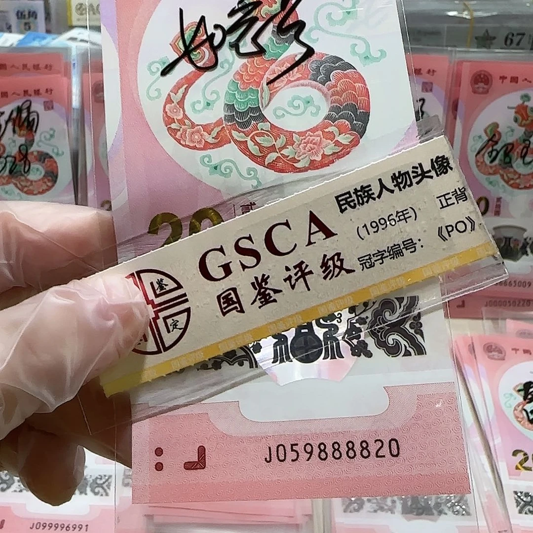 纸059888820。。。。。如意号