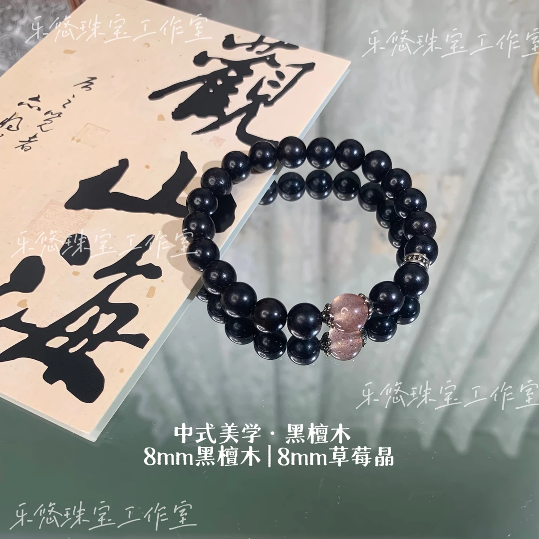 新中式黑檀木天然石单圈手串