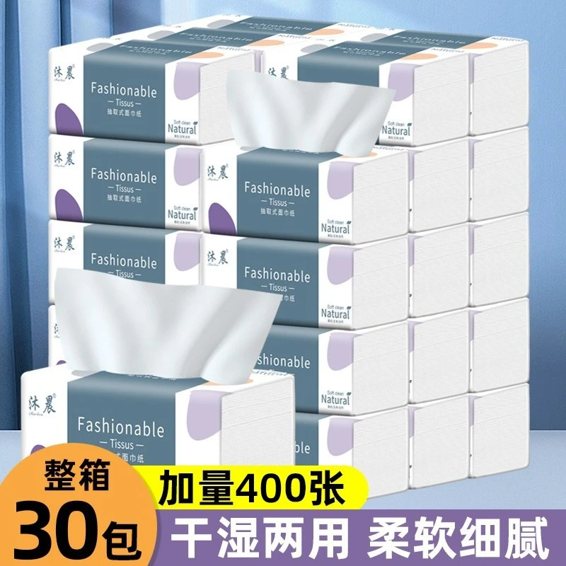 400张家用30包抽纸纸巾整箱批发面巾纸实惠装纸抽卫生纸厂家妈妈