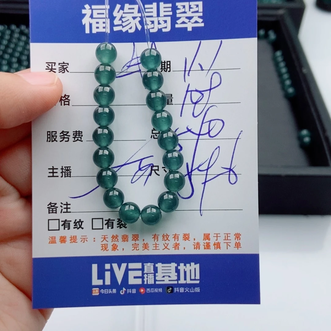 翡翠未镶嵌手链多样性108