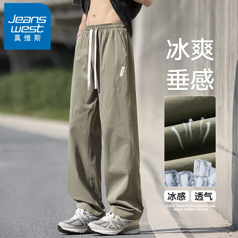 真维斯垂感舒适裤子男士美式潮牌宽松休闲裤夏季显高百搭直筒男裤