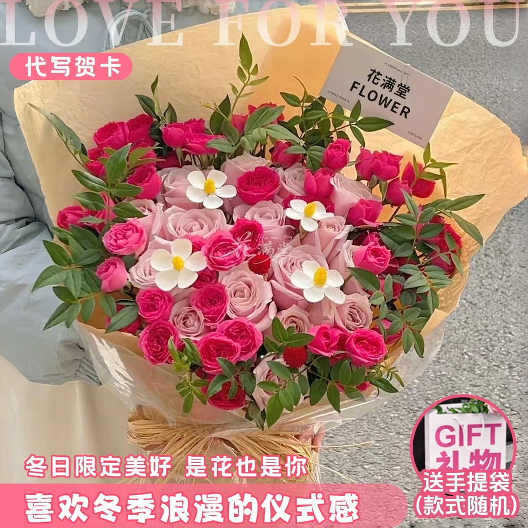 店铺热销爆款【11朵粉玫瑰混搭苏菲宝贝多头玫瑰花束】送闺蜜恋人朋友鲜花直播间现场直播卖花同城配送小时达