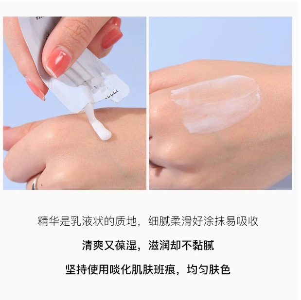 净白透亮精华乳10片 无盒