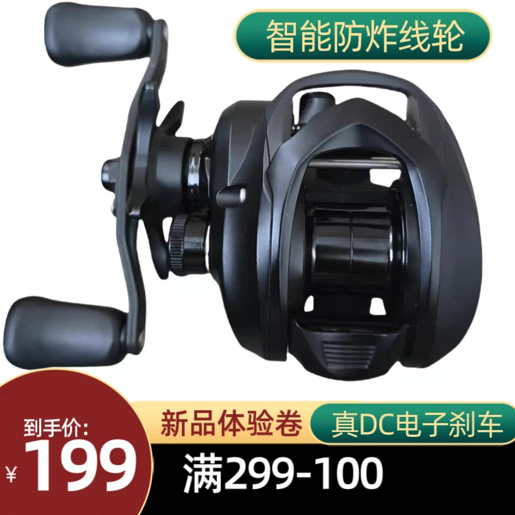 新品真DC水滴轮路法西无双电子刹车超轻远投轮微物防炸线骚音渔轮