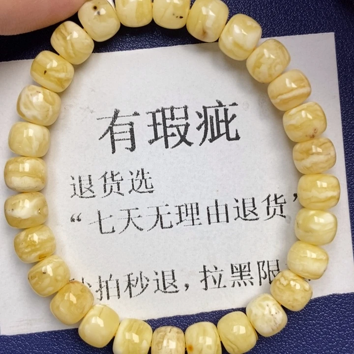蜜蜡未镶嵌珠宝奇石201