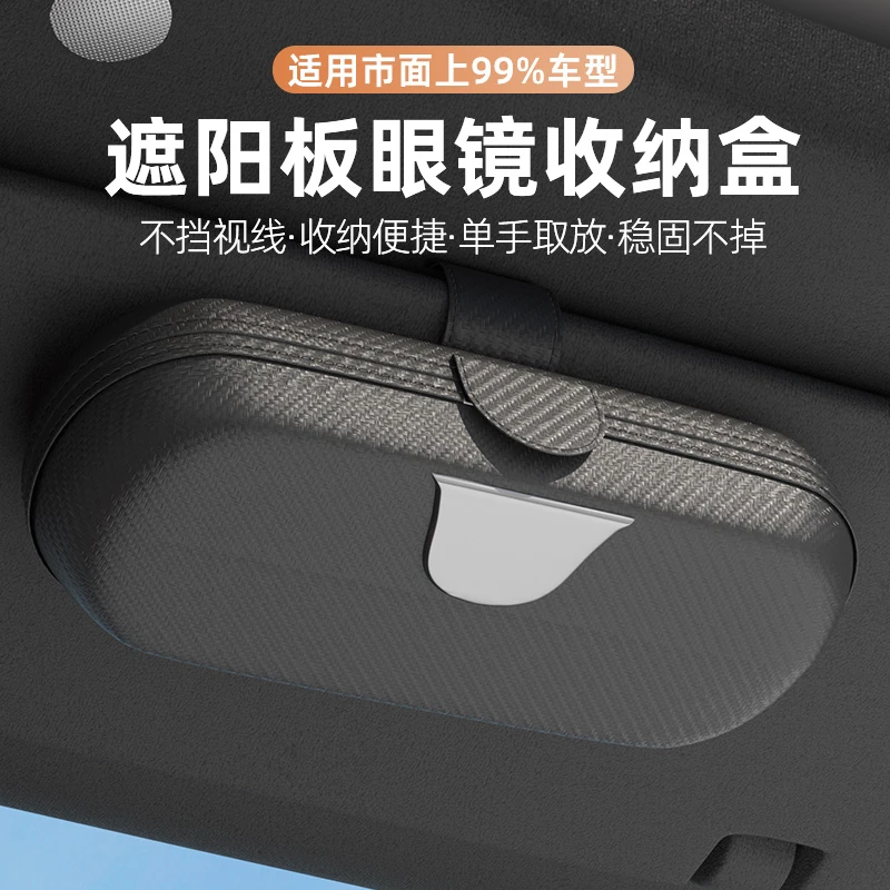 富胜利车载眼镜盒汽车遮阳板收纳盒眼镜架车内挂墨镜夹