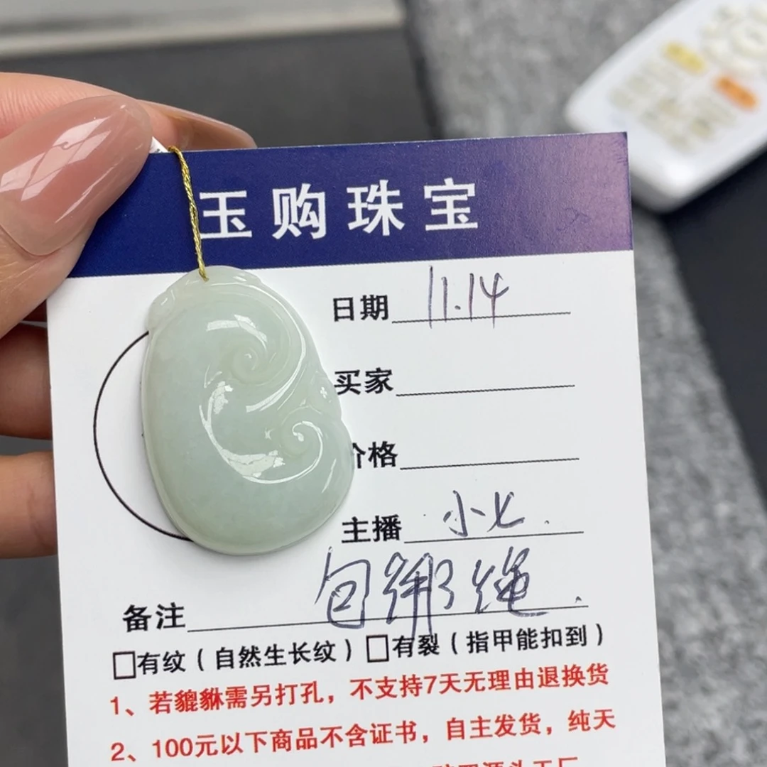 颈饰未镶嵌翡翠如意