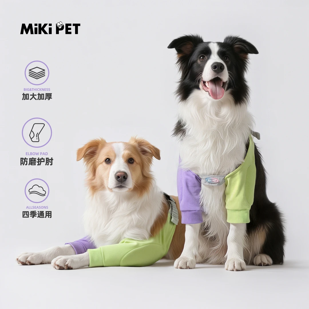狗狗护膝衣前腿关节保护套宠物边牧金毛大型犬护肘衣四季通用衣服