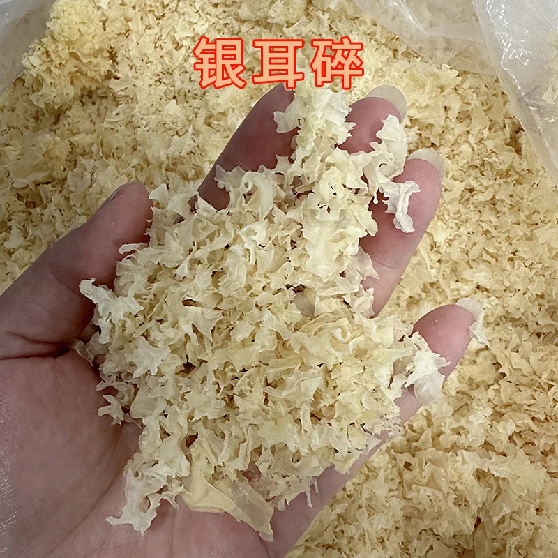 椴木小银耳碎干货软糯白木耳碎糯耳碎雪耳碎银耳片易煮多胶银耳碎