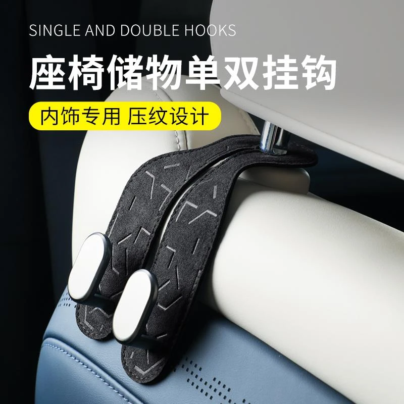 适用于极氪007/009/7X翻毛皮汽车挂钩收纳钩外卖钩子车内饰小挂钩