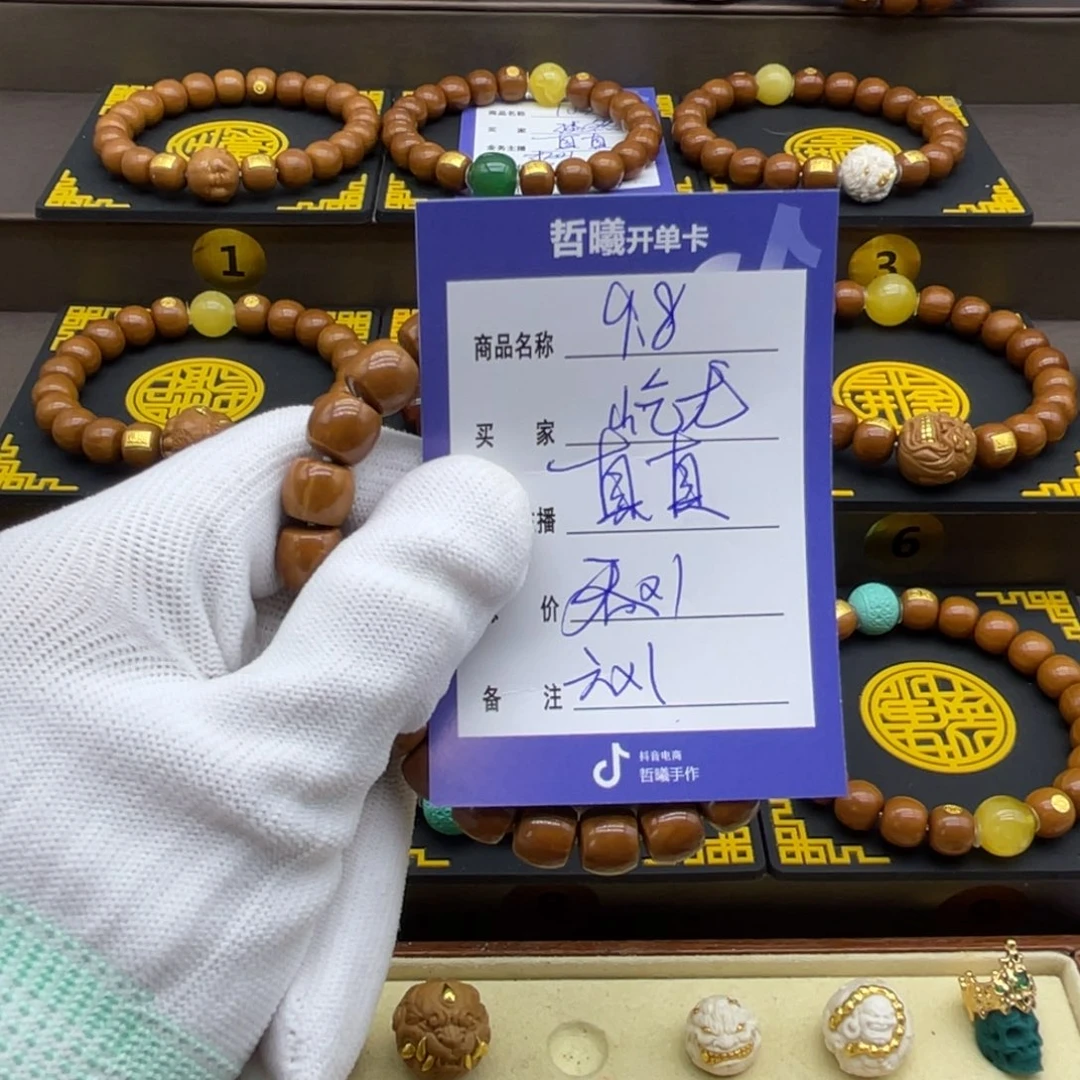 〔***〕猴头核桃手串猴头
