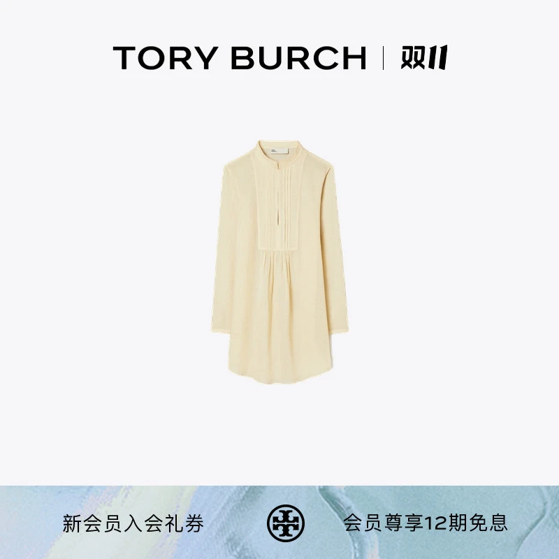 【礼遇】TORY BURCH 汤丽柏琦 苎麻长款沙滩衬衫 164677