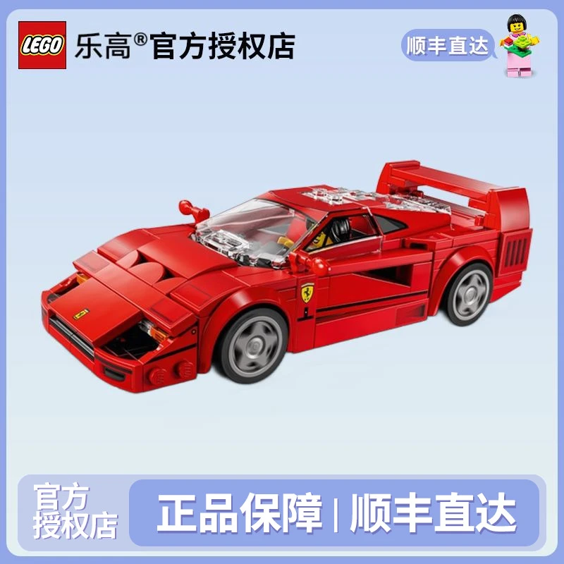 LEGO/乐高乐高76934法拉利模型赛车系列F40跑车拼装拼搭积木玩具