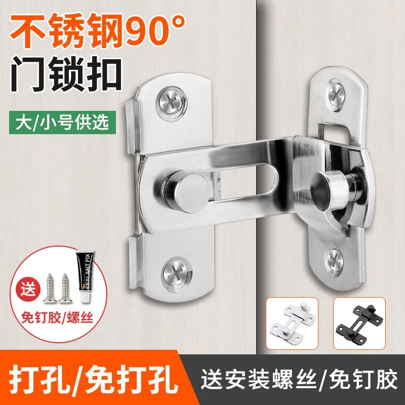 包邮免打孔门扣直角锁推拉门移门插销房门锁扣卡扣不锈钢搭扣门栓
