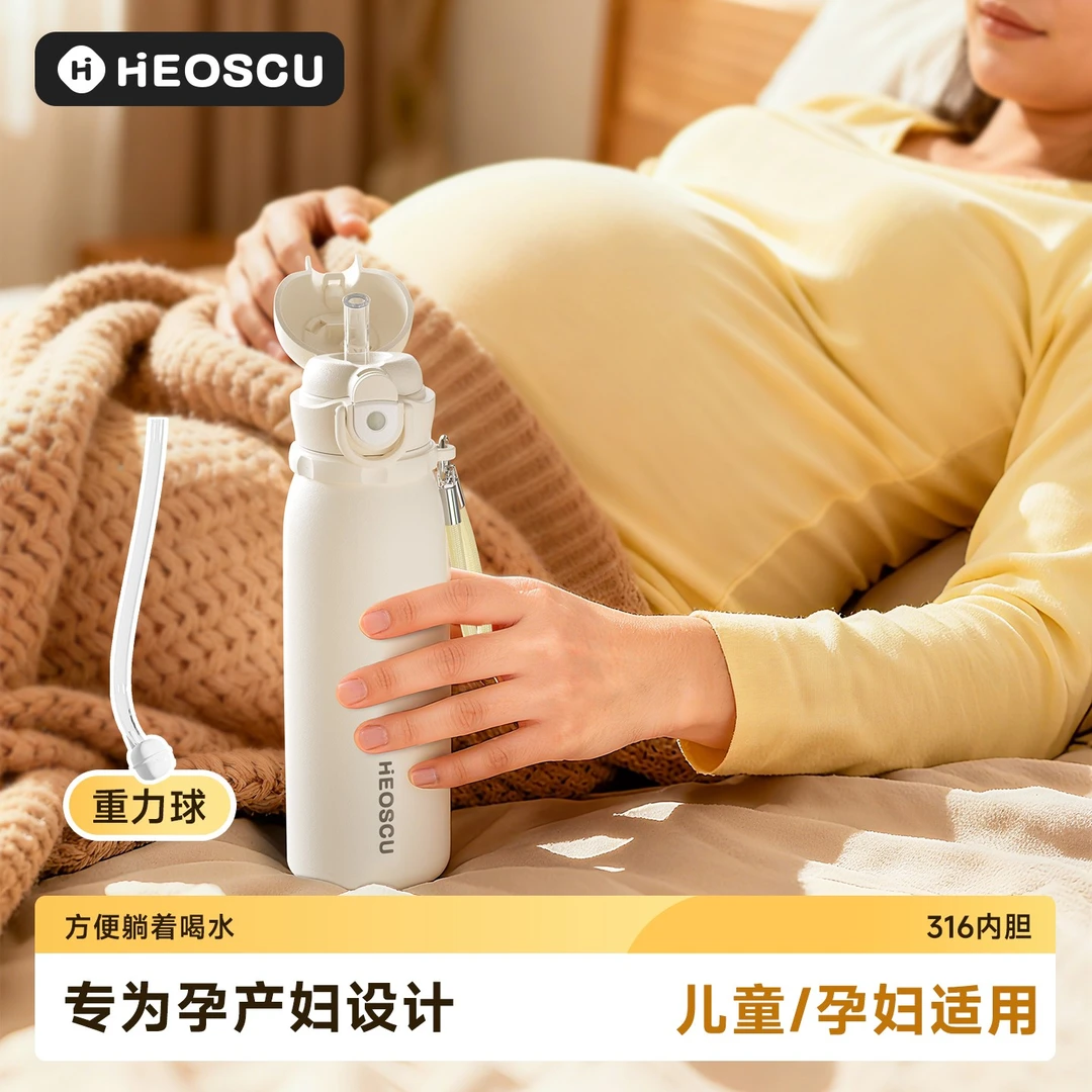 HEoscu吸管保温杯女生高颜值学生上学专用孕妇产妇水杯子双饮冬季