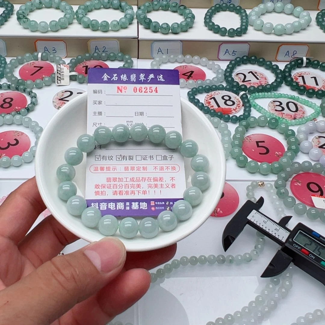 未镶嵌手链翡翠翡翠10.2