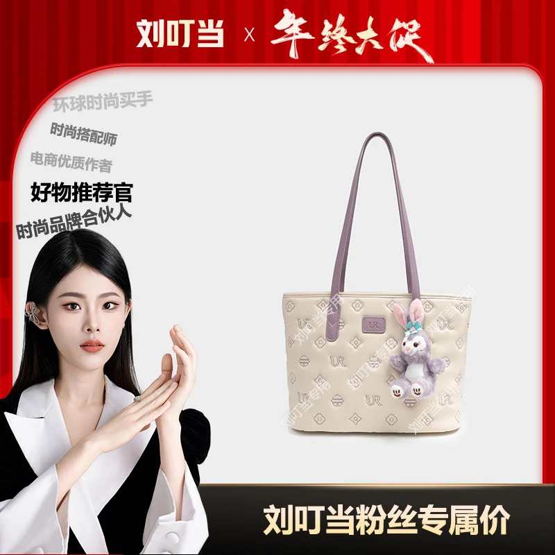 【刘叮当甄选】2025新款大容量托特包百搭休闲单肩包