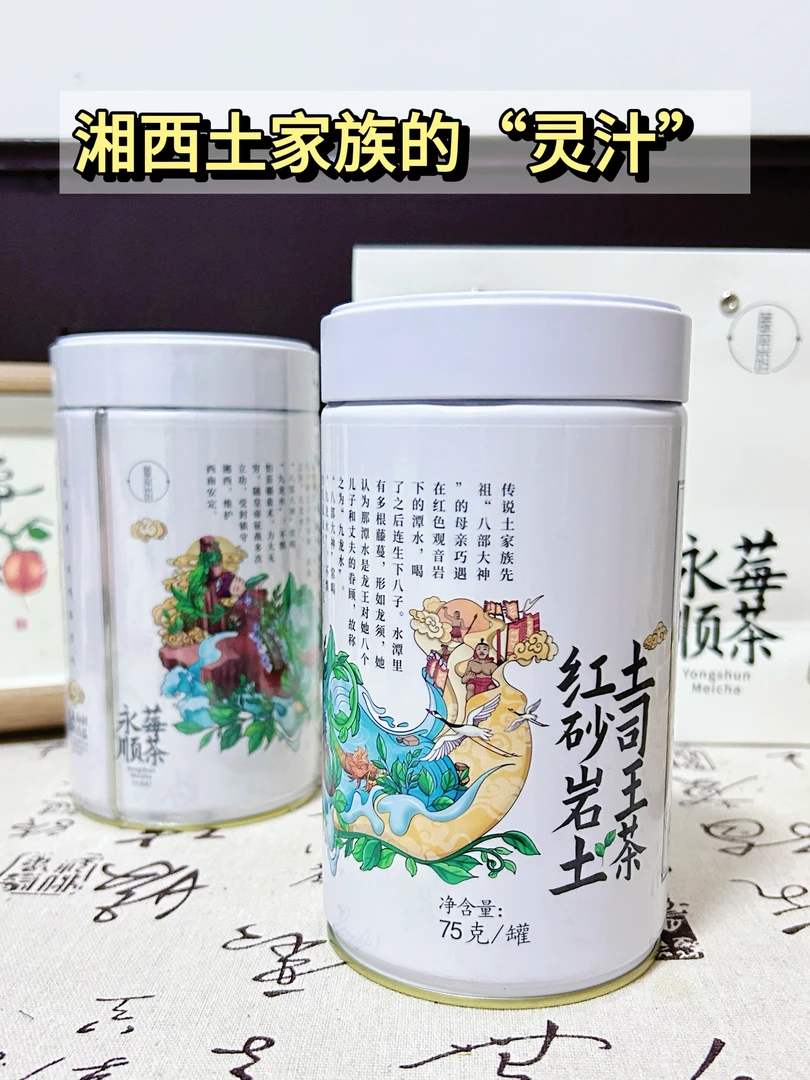 藤密码永顺莓茶张家界恩施藤茶高山原生态龙须茶土家见面礼